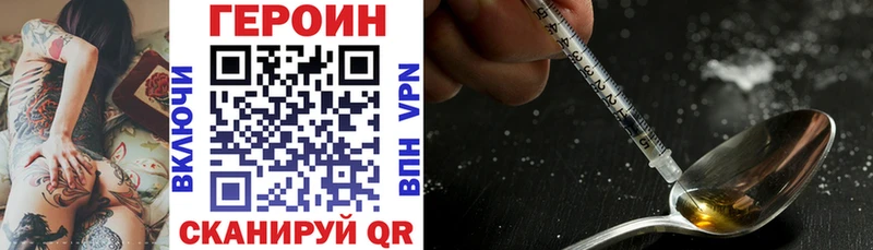 Купить  Камышлов  ГЕРОИН хмурый 