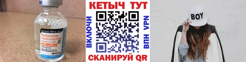 КЕТАМИН ketamine Камышлов