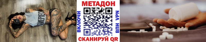 МЕТАДОН кристалл  Купить где  Камышлов 